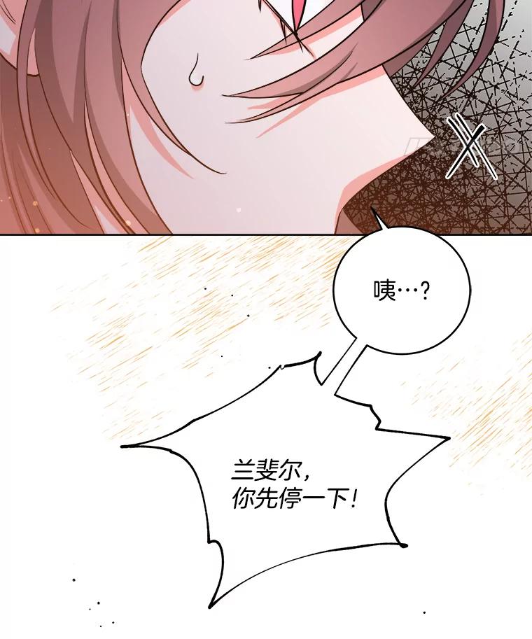 《怕冷的北部大公》41.固有标记 第11页