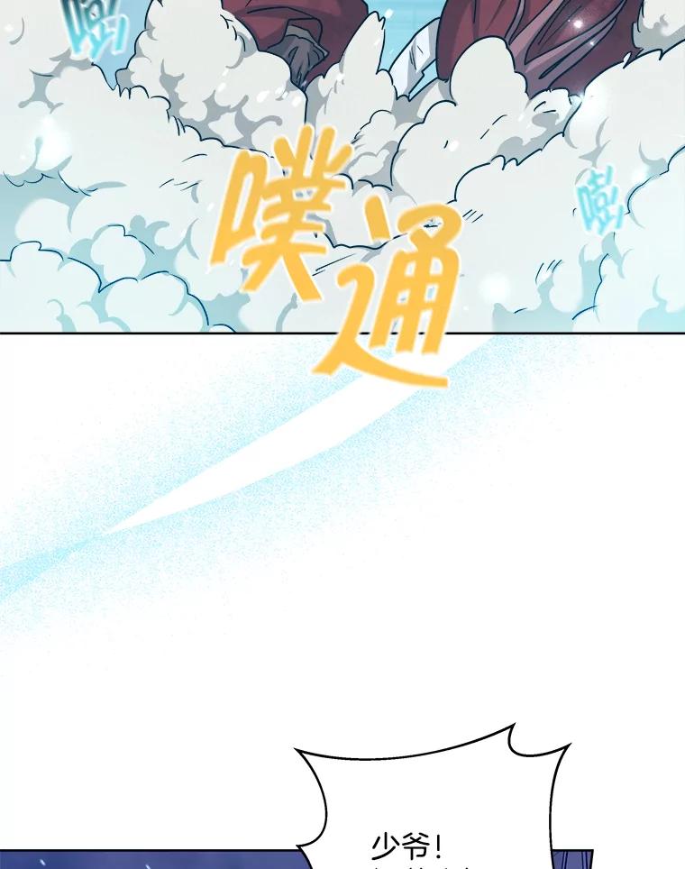 《怕冷的北部大公》41.固有标记 第64页