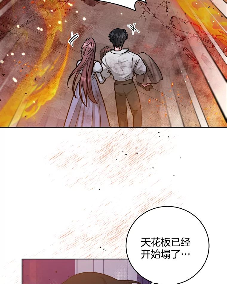 《怕冷的北部大公》41.固有标记 第36页