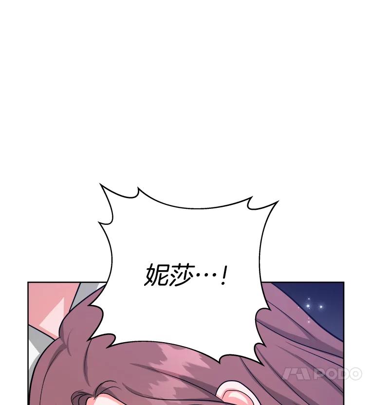 《怕冷的北部大公》41.固有标记 第72页