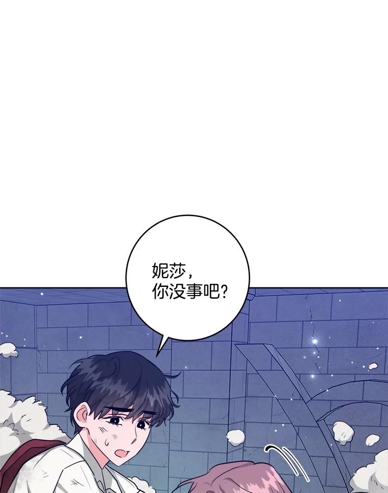 《怕冷的北部大公》41.固有标记 第66页