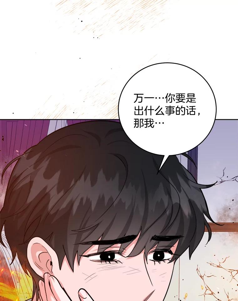 《怕冷的北部大公》41.固有标记 第42页