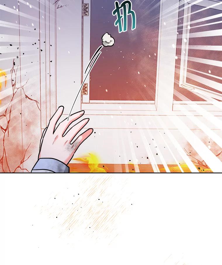 《怕冷的北部大公》41.固有标记 第54页