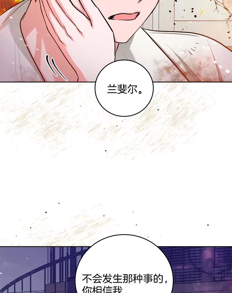 《怕冷的北部大公》41.固有标记 第43页