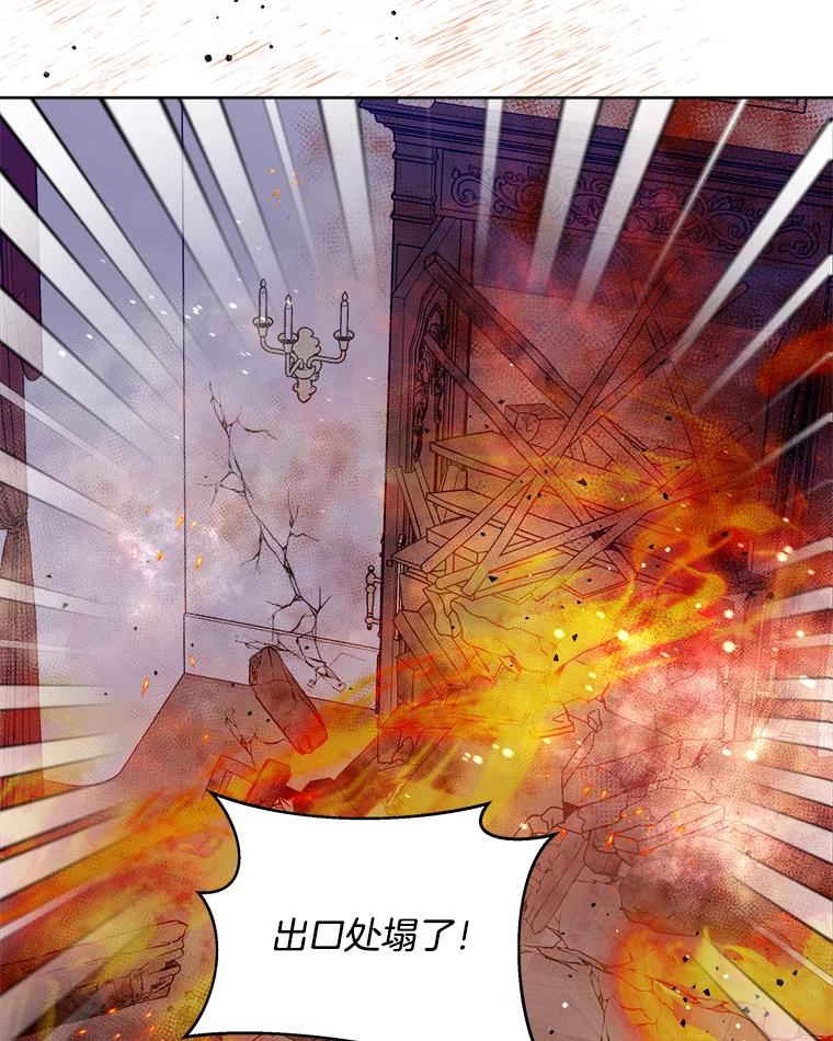 《怕冷的北部大公》41.固有标记 第35页