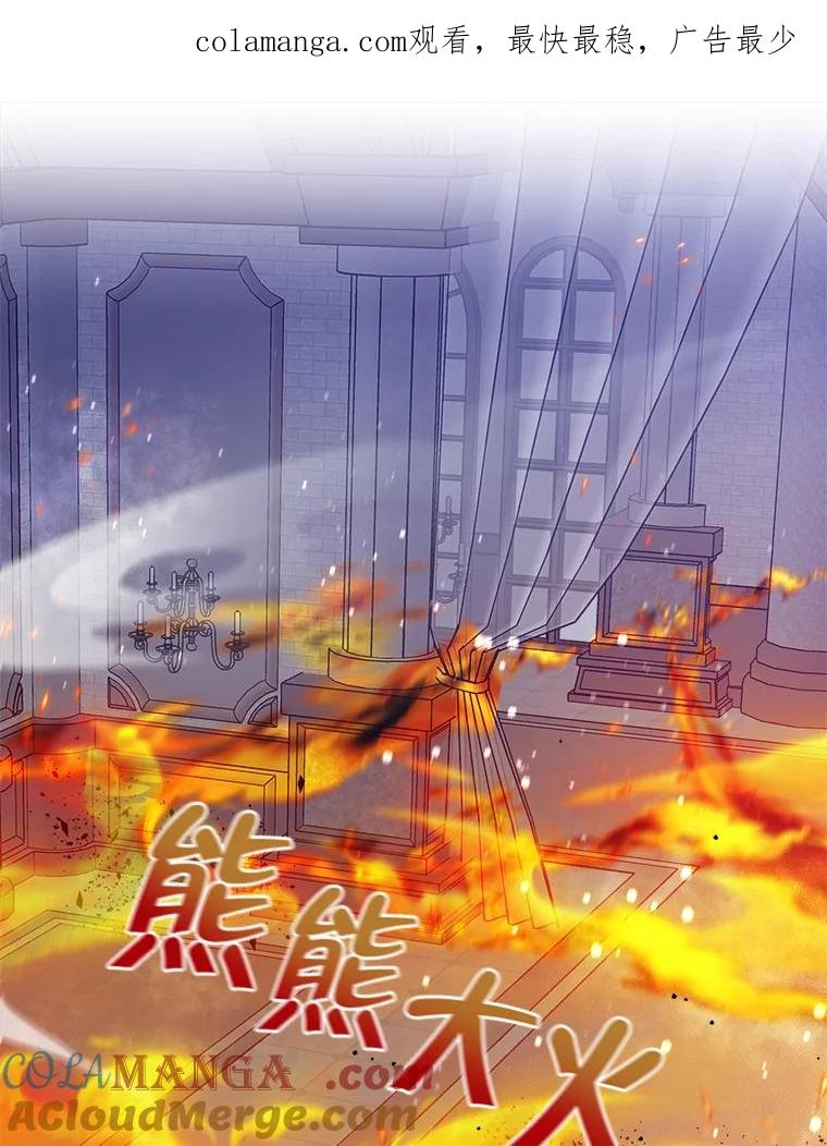 《怕冷的北部大公》41.固有标记 第1页