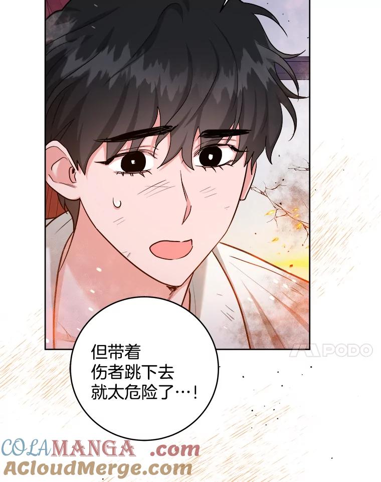 《怕冷的北部大公》41.固有标记 第41页