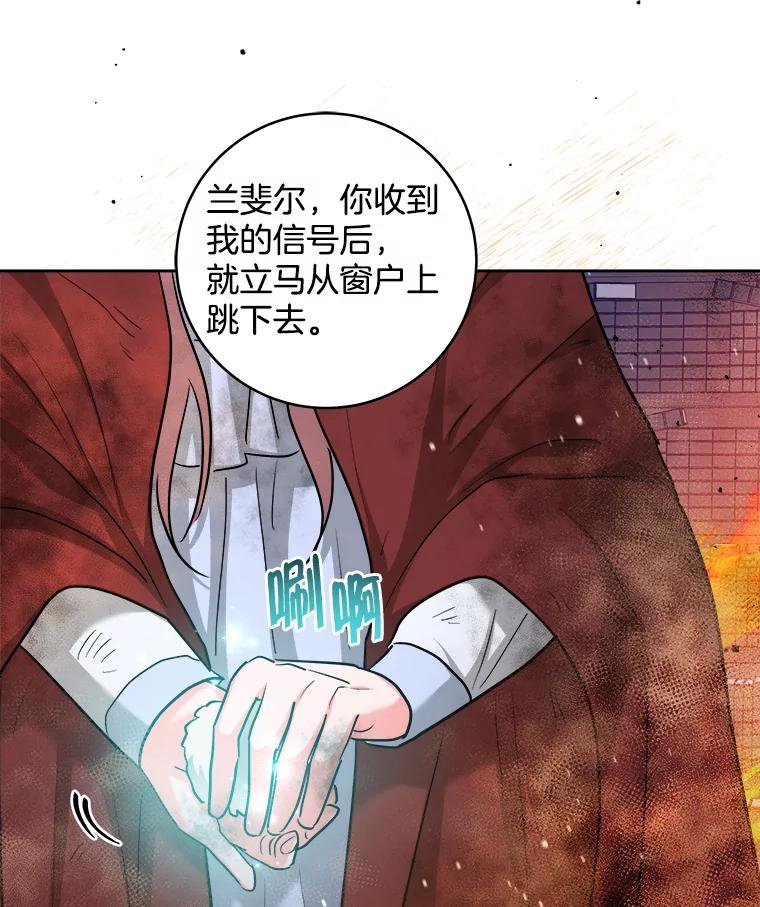 《怕冷的北部大公》41.固有标记 第52页
