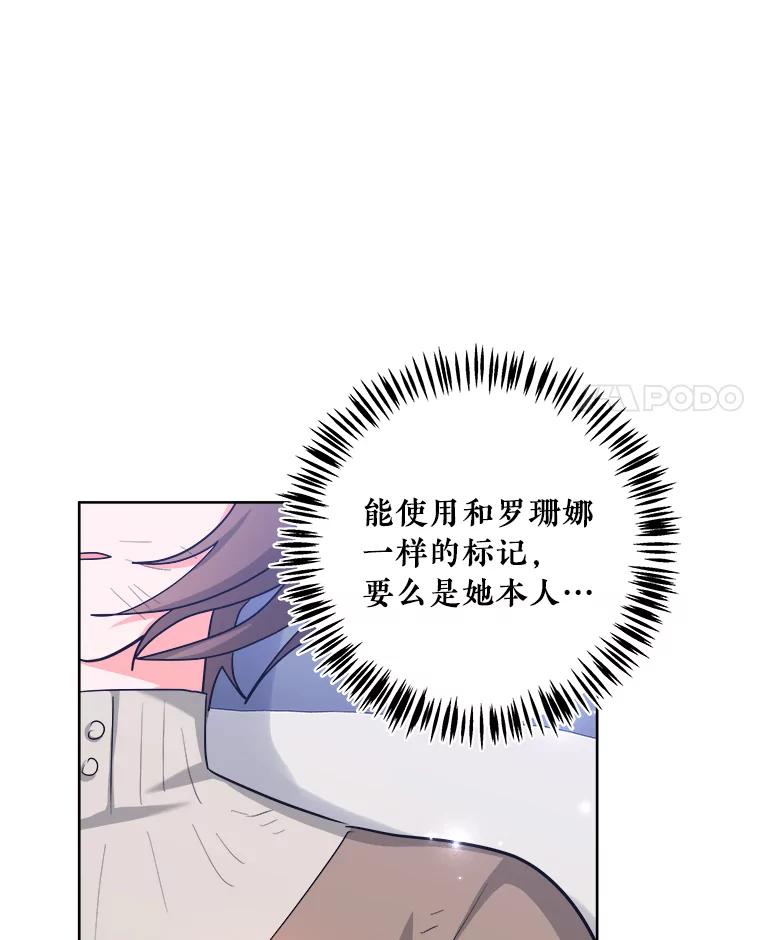 《怕冷的北部大公》42.控制皇宫 第4页