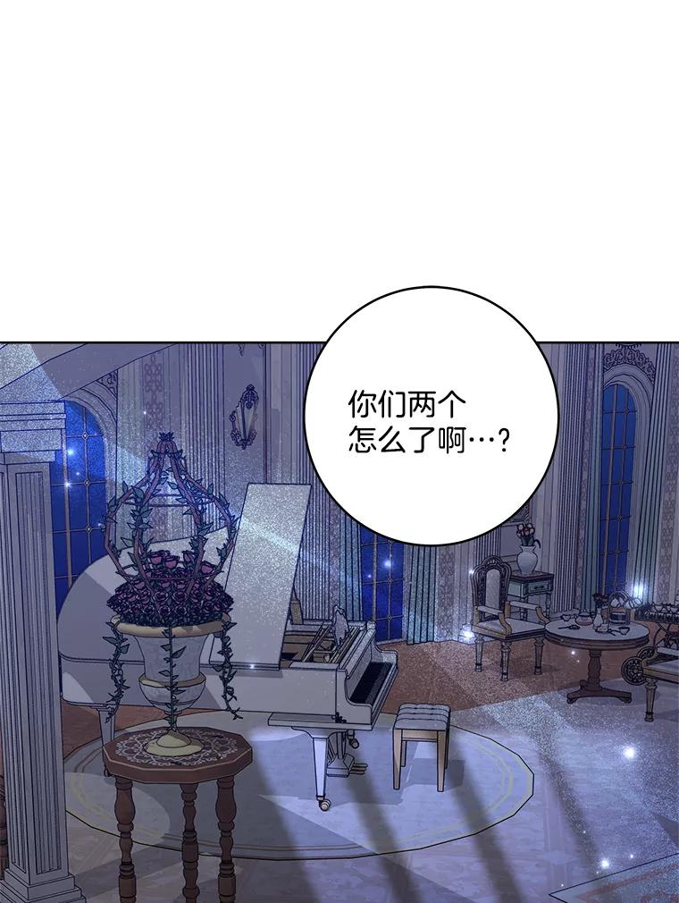 《怕冷的北部大公》42.控制皇宫 第51页