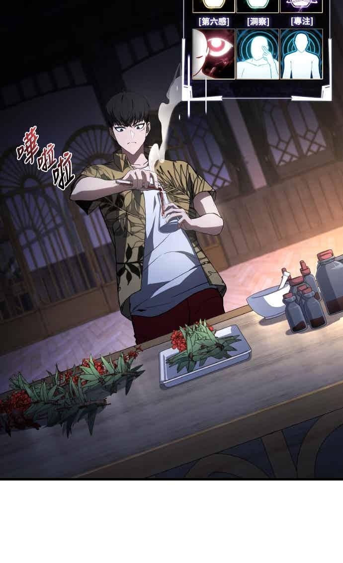 《特性废角金战士》第43话 第62页