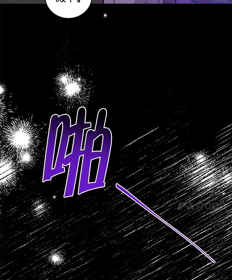 《怕冷的北部大公》42.控制皇宫 第104页