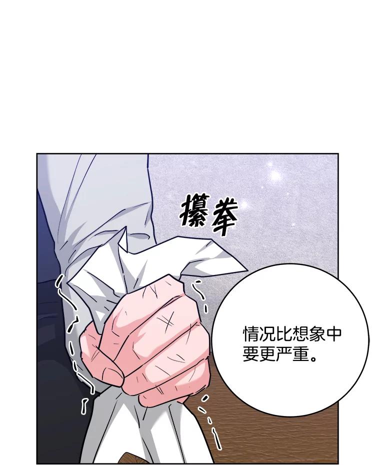 《怕冷的北部大公》42.控制皇宫 第39页