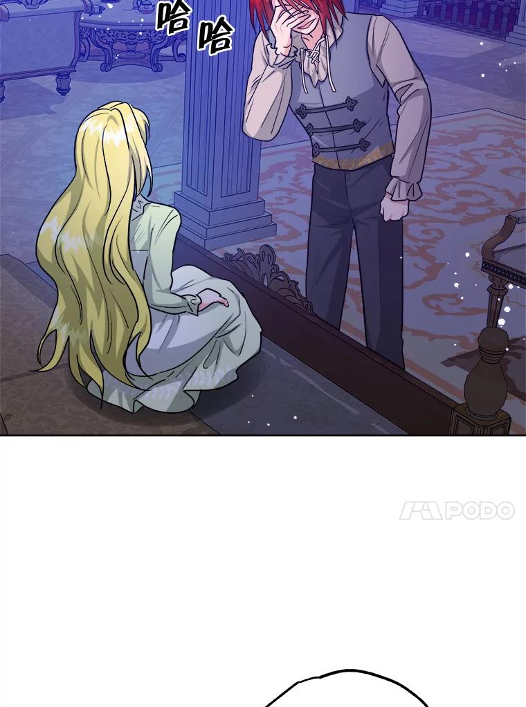 《怕冷的北部大公》42.控制皇宫 第94页