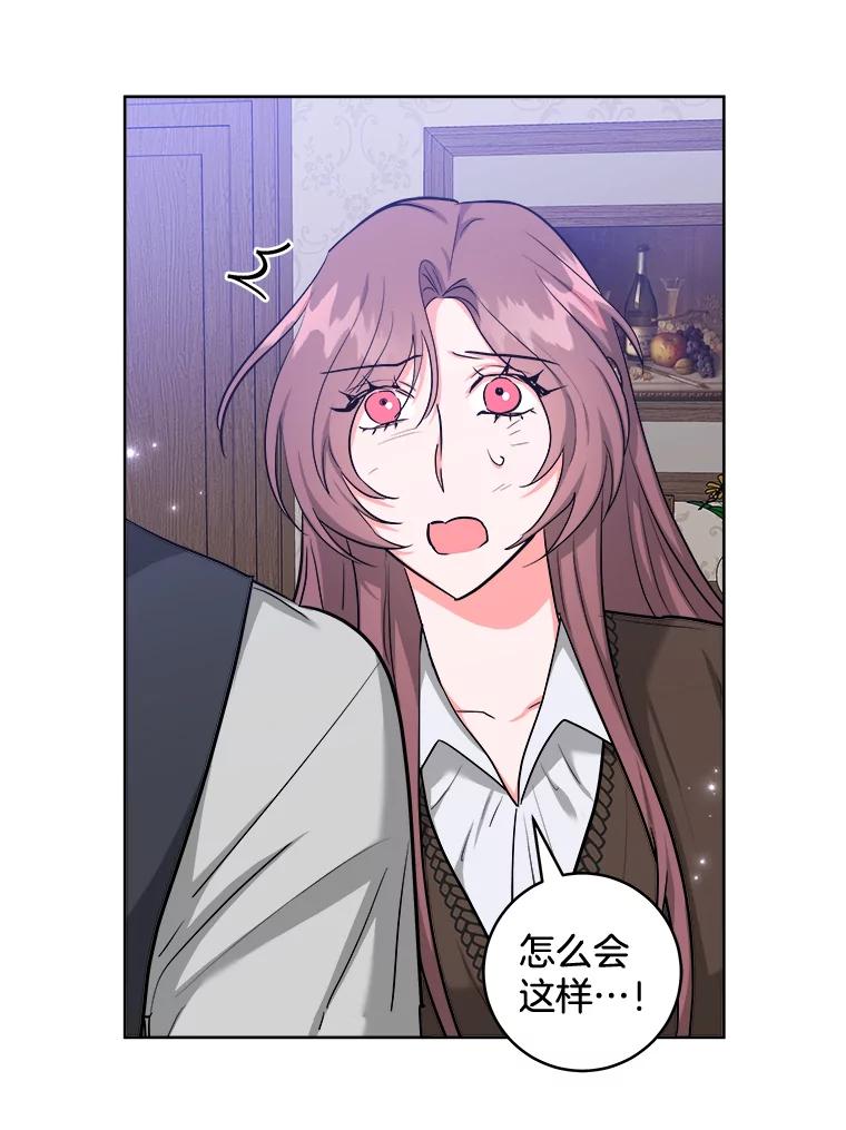 《怕冷的北部大公》42.控制皇宫 第42页