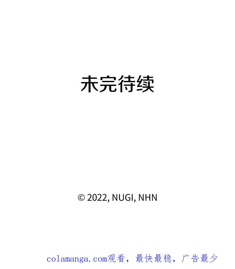 《怕冷的北部大公》42.控制皇宫 第107页