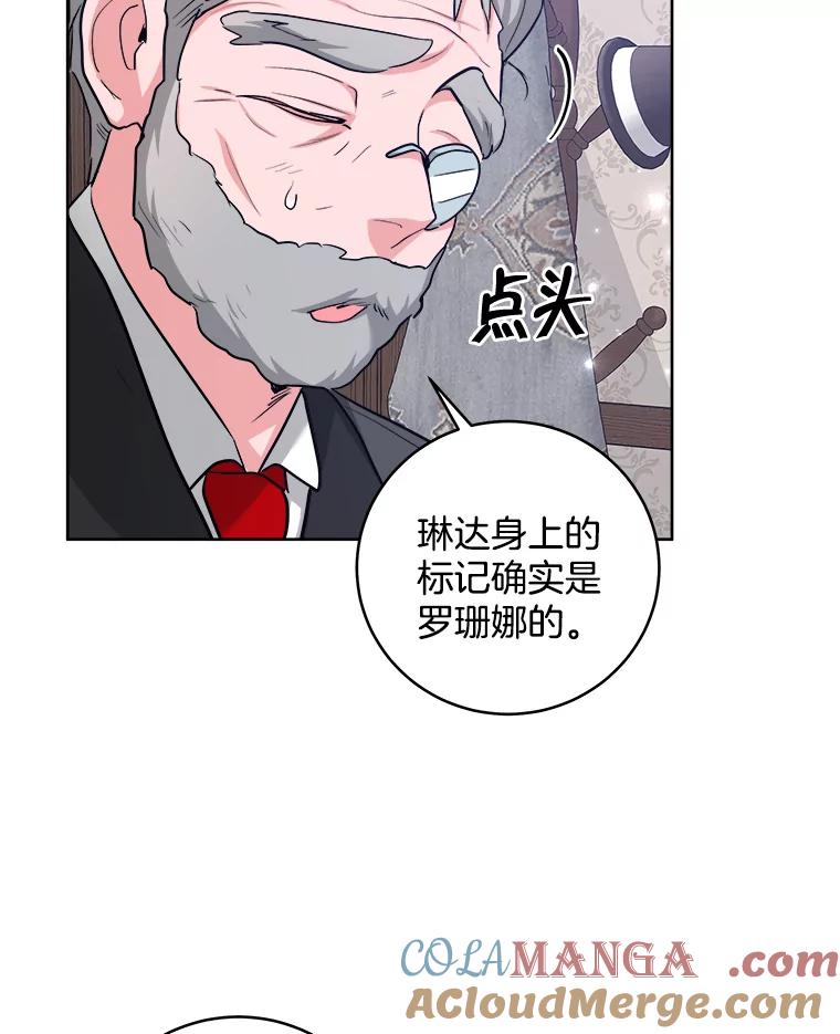 《怕冷的北部大公》42.控制皇宫 第13页
