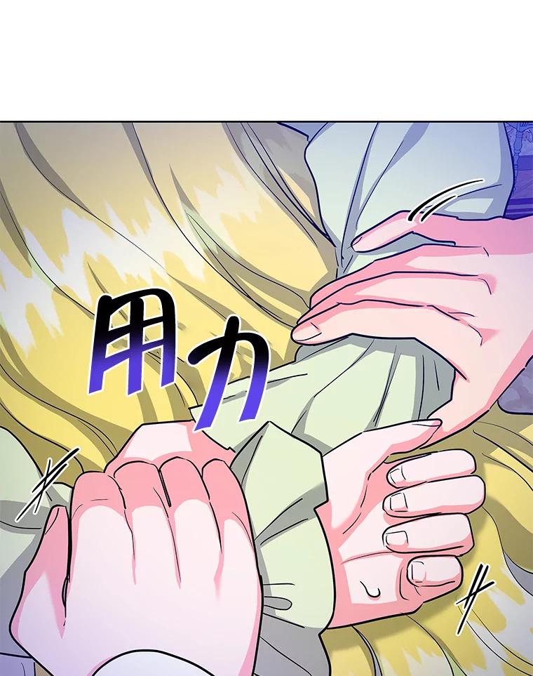 《怕冷的北部大公》42.控制皇宫 第55页