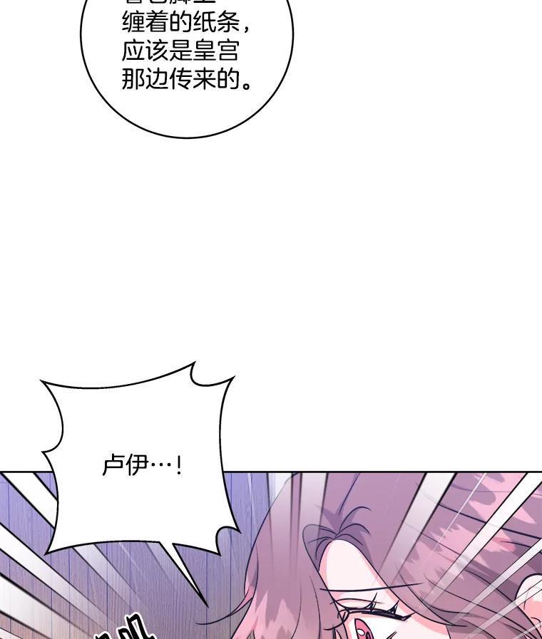 《怕冷的北部大公》42.控制皇宫 第32页
