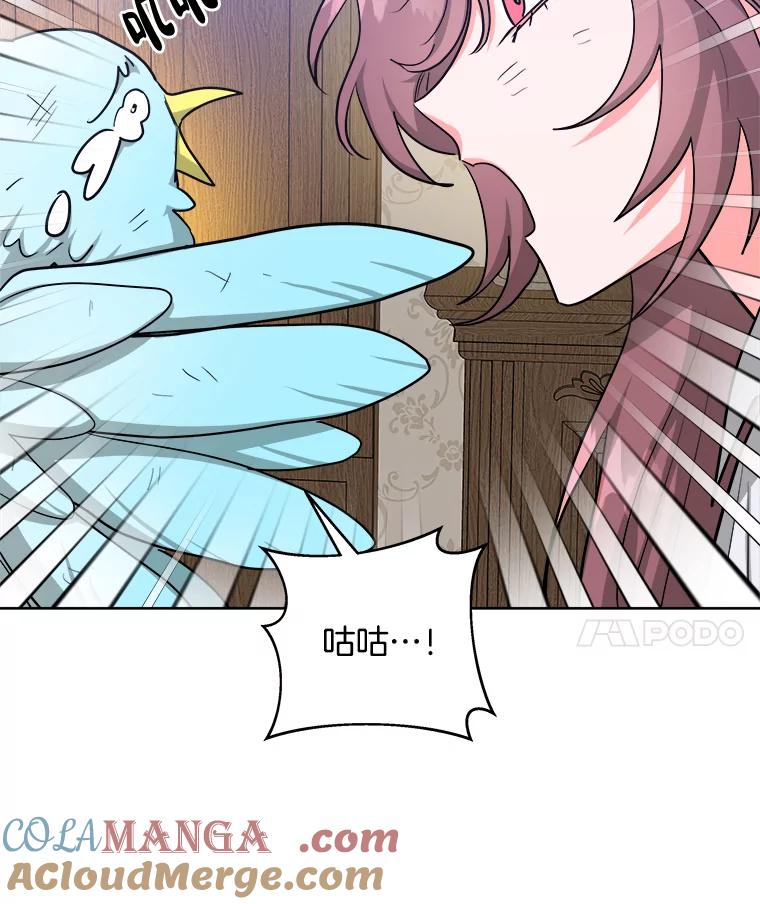 《怕冷的北部大公》42.控制皇宫 第33页