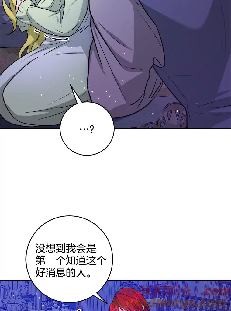 《怕冷的北部大公》42.控制皇宫 第93页