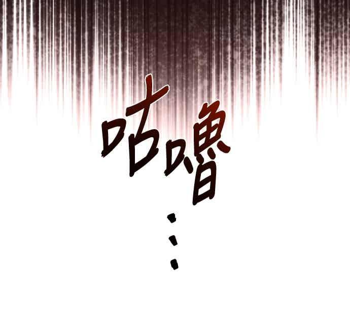 《特性废角金战士》第43话 第66页