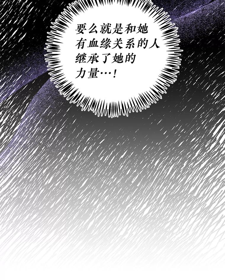 《怕冷的北部大公》42.控制皇宫 第6页
