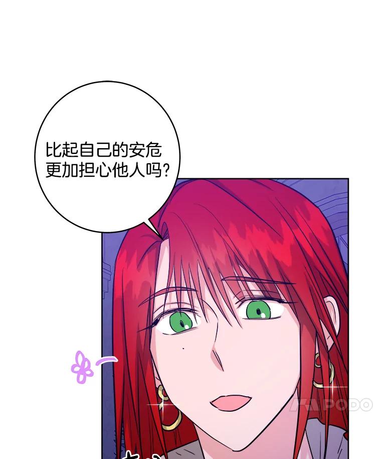 《怕冷的北部大公》42.控制皇宫 第70页