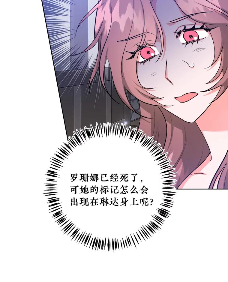 《怕冷的北部大公》42.控制皇宫 第3页
