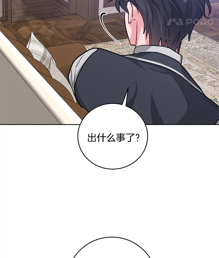 《怕冷的北部大公》42.控制皇宫 第30页