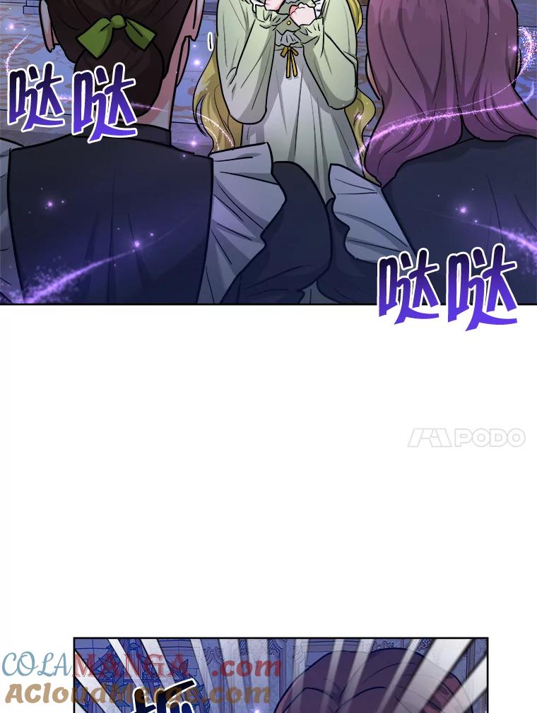 《怕冷的北部大公》42.控制皇宫 第53页