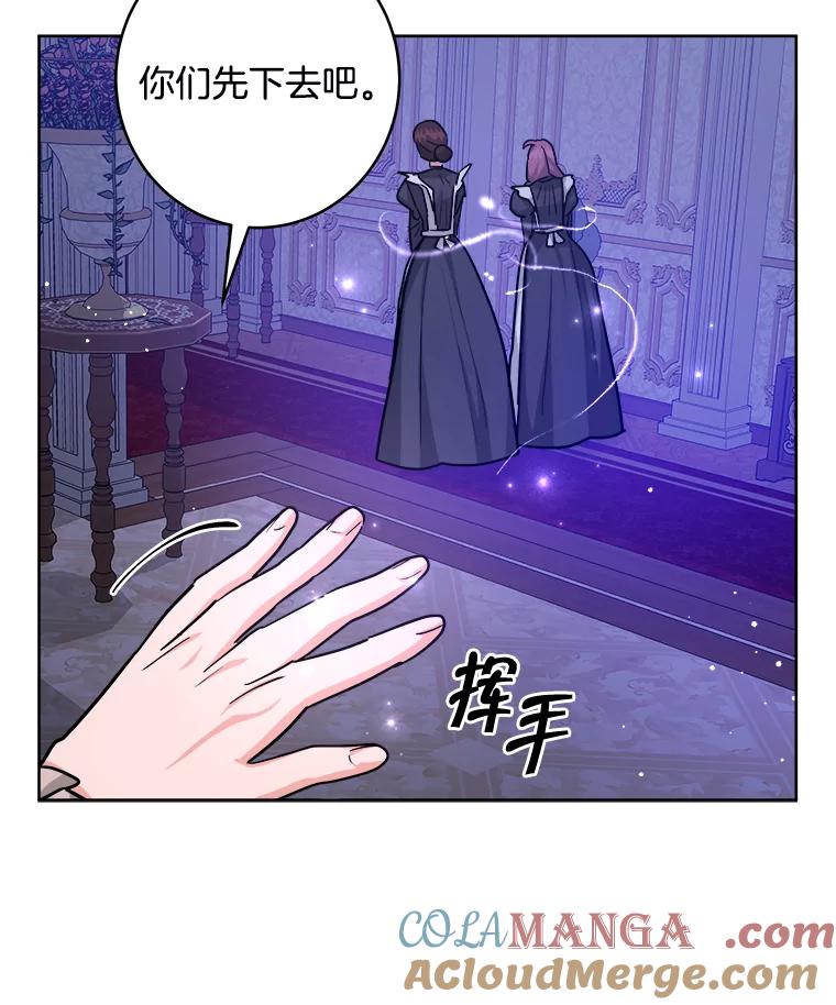 《怕冷的北部大公》42.控制皇宫 第77页
