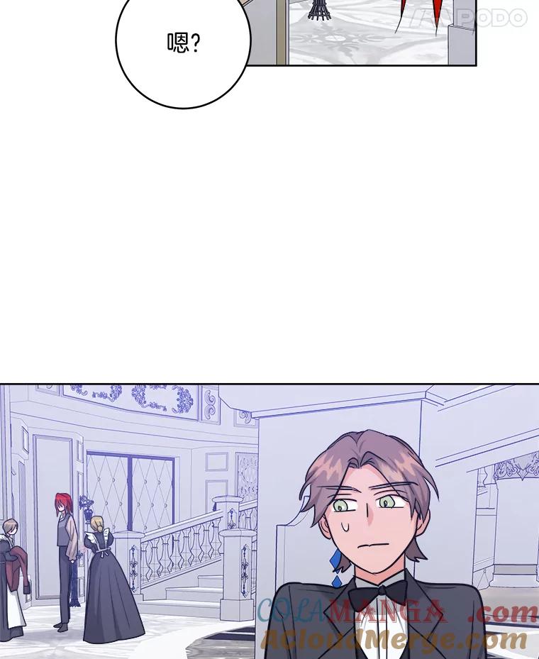 《怕冷的北部大公》43.分析情况 第52页