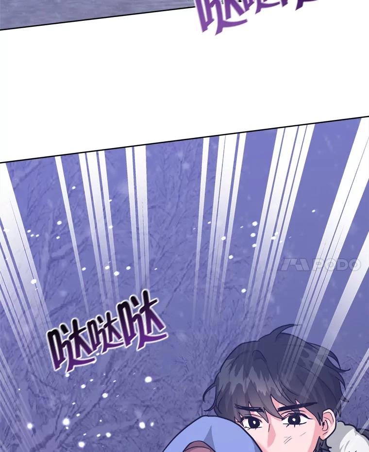 《怕冷的北部大公》43.分析情况 第11页