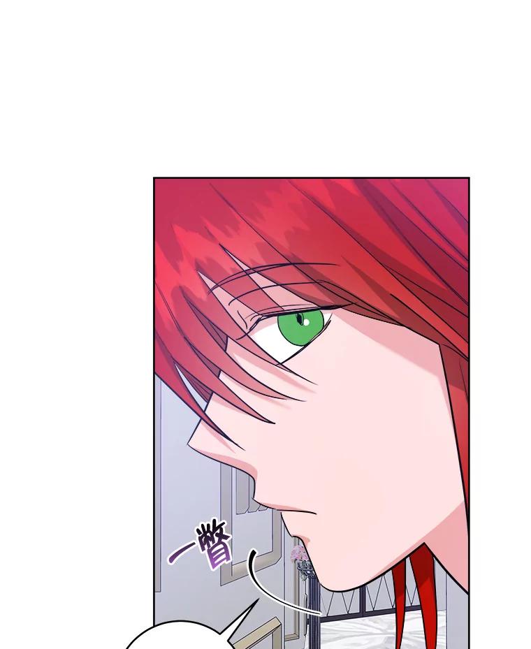 《怕冷的北部大公》43.分析情况 第51页