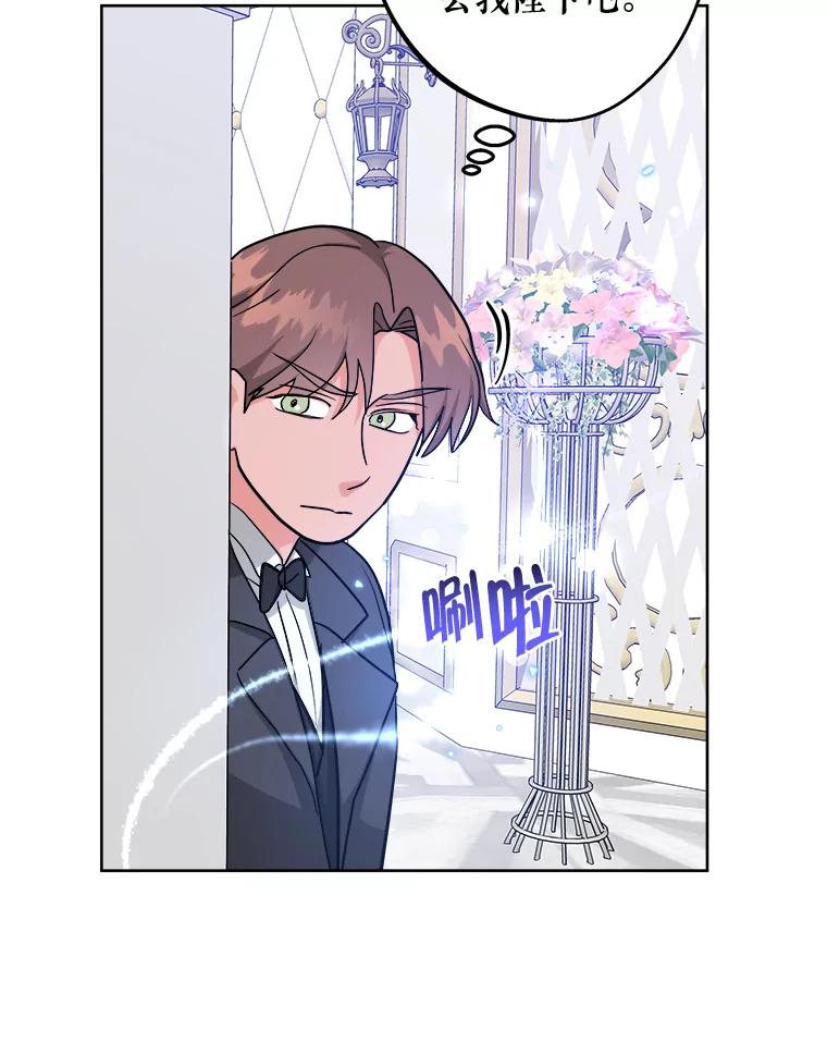 《怕冷的北部大公》43.分析情况 第44页