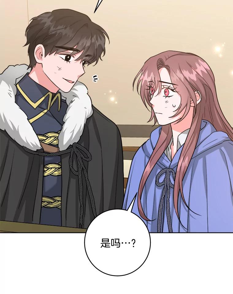 《怕冷的北部大公》43.分析情况 第80页