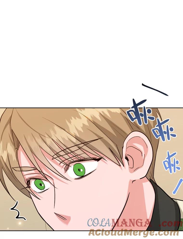 《怕冷的北部大公》43.分析情况 第22页