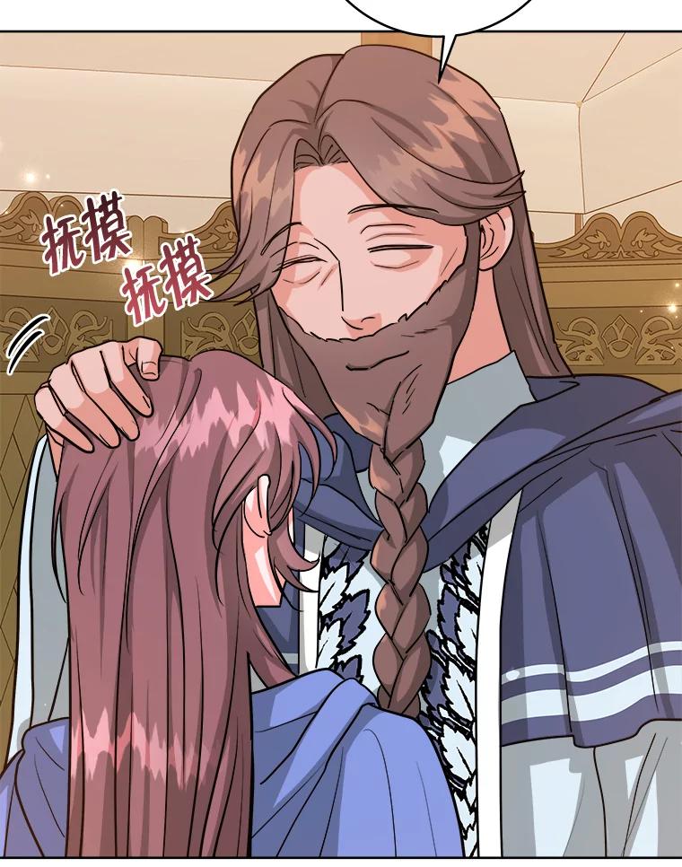 《怕冷的北部大公》43.分析情况 第36页