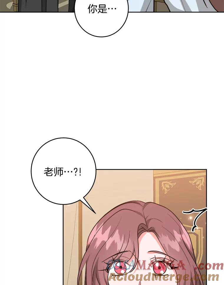 《怕冷的北部大公》43.分析情况 第34页