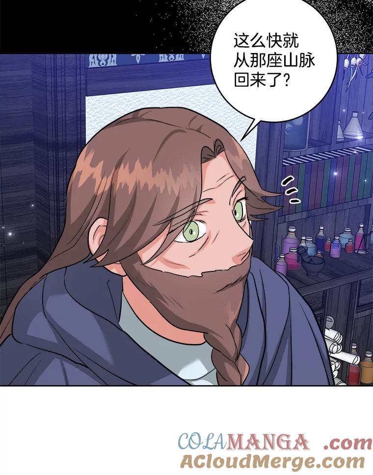 《怕冷的北部大公》43.分析情况 第40页