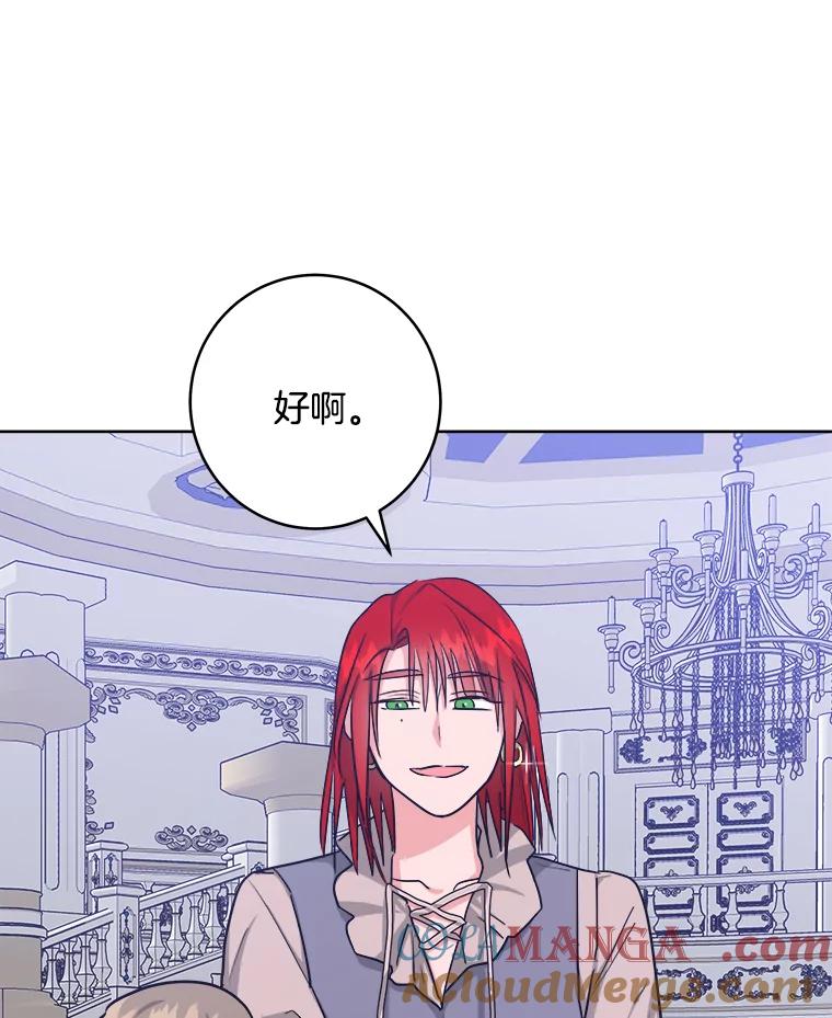 《怕冷的北部大公》43.分析情况 第49页