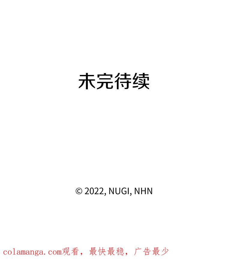 《怕冷的北部大公》43.分析情况 第93页