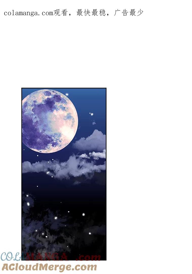 《怕冷的北部大公》43.分析情况 第1页