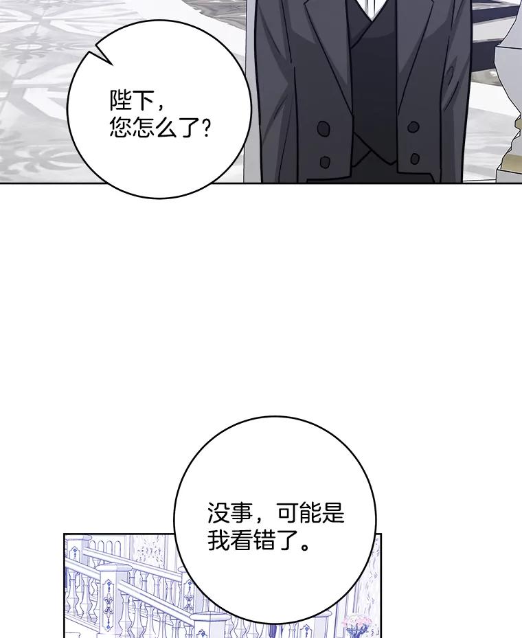 《怕冷的北部大公》43.分析情况 第53页
