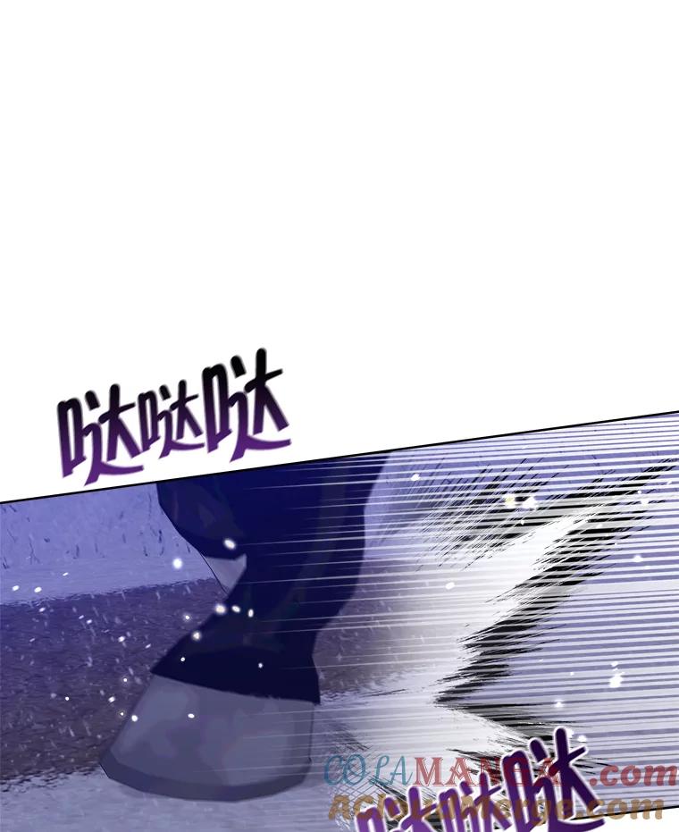 《怕冷的北部大公》43.分析情况 第10页