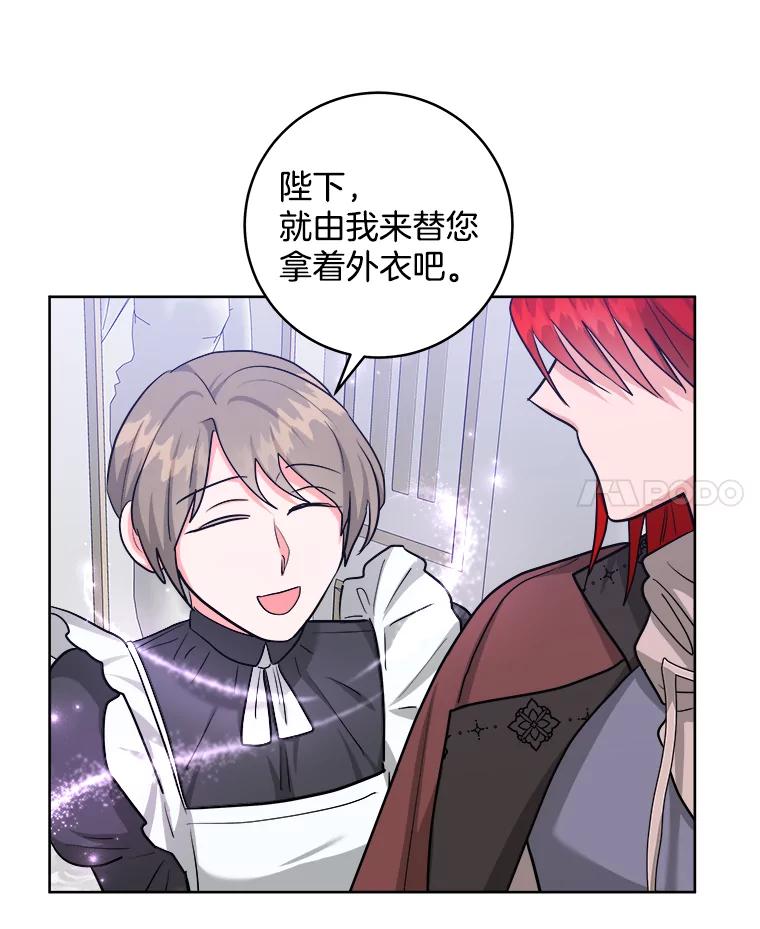《怕冷的北部大公》43.分析情况 第48页
