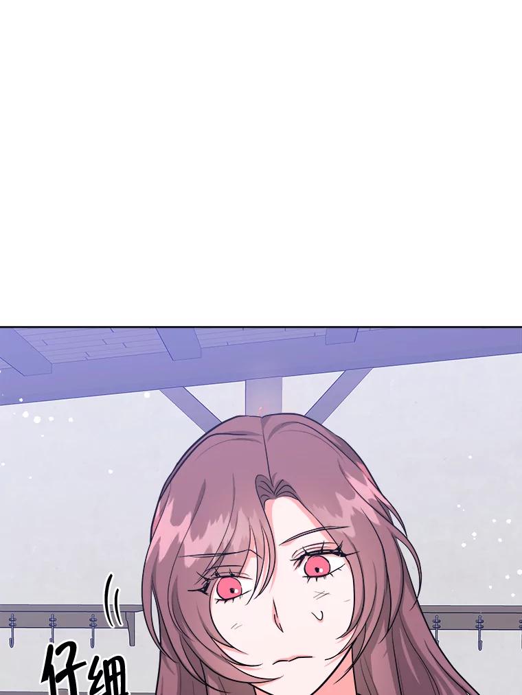 《怕冷的北部大公》43.分析情况 第2页