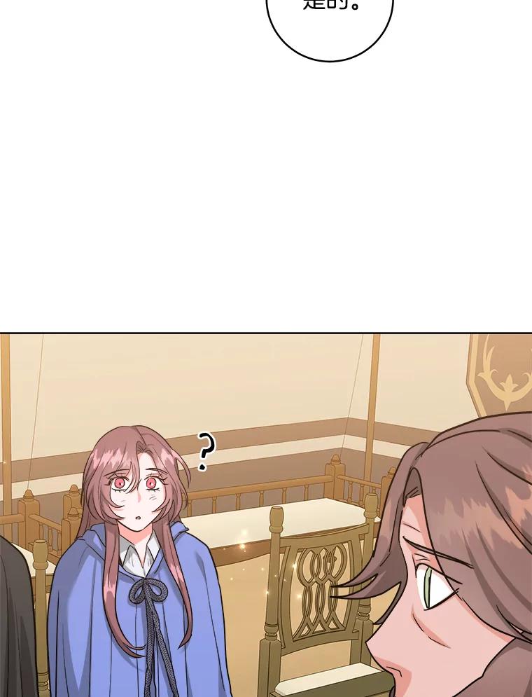 《怕冷的北部大公》43.分析情况 第89页