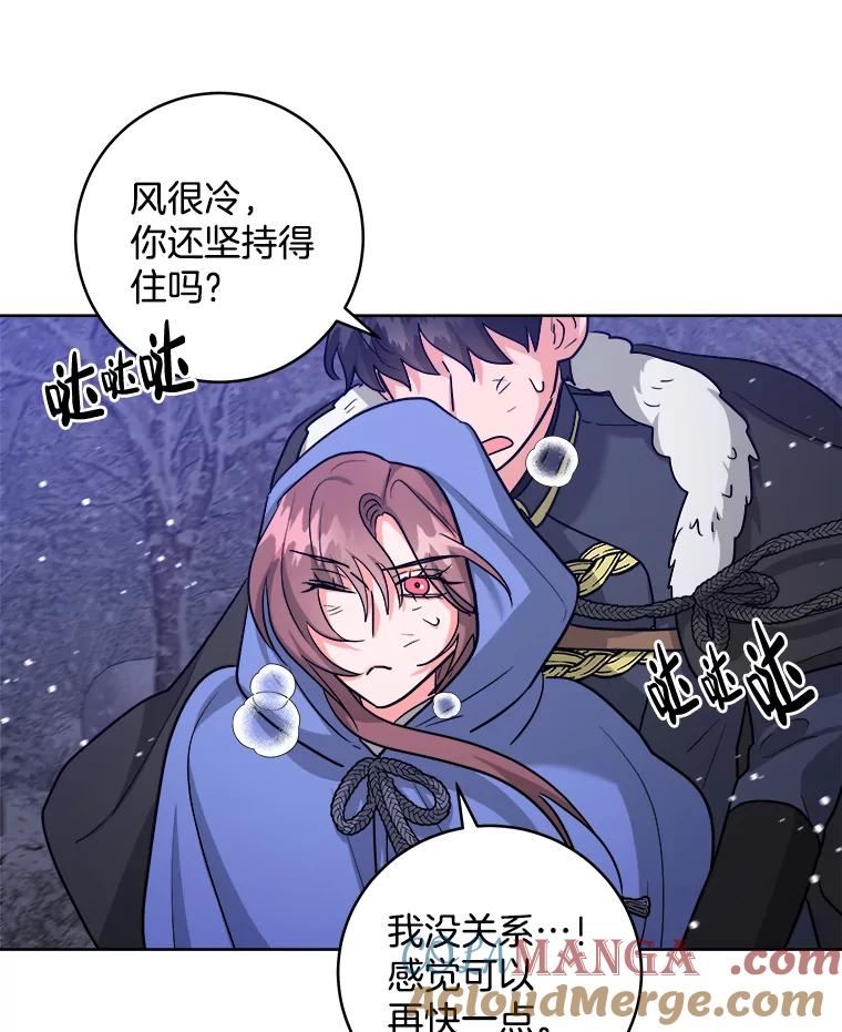 《怕冷的北部大公》43.分析情况 第16页